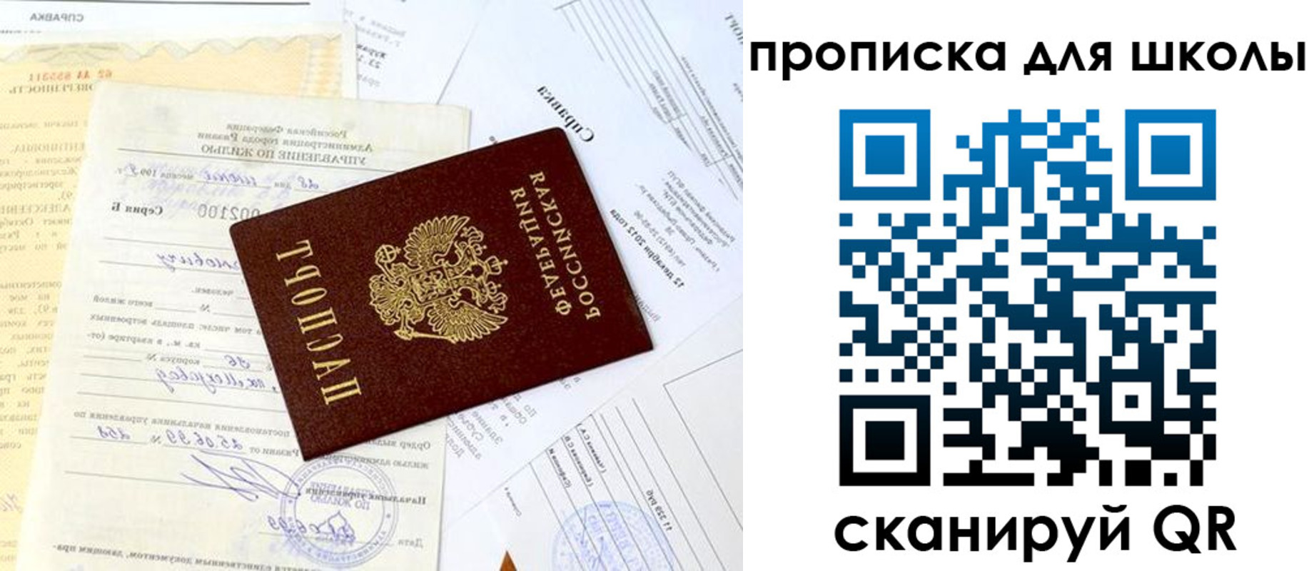 прописка иностранных граждан в Мариинске