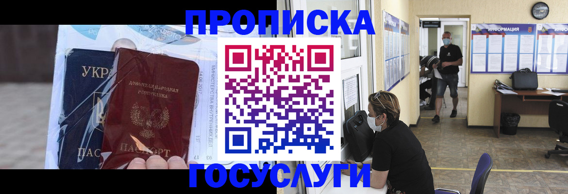 регистрация для школы в Мариинске