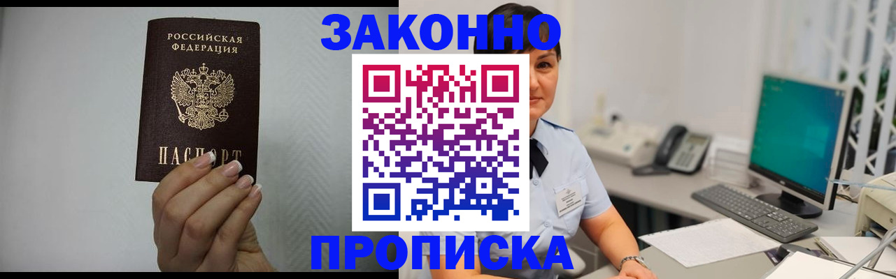 временная регистрация поиск в Мариинске