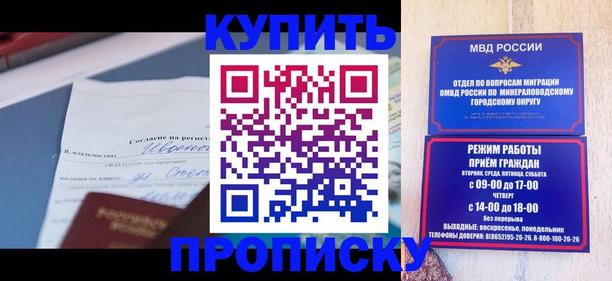 регистрация в Мариинске